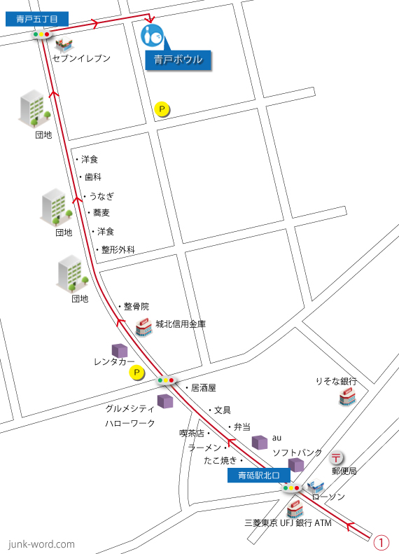 京成青砥駅出口から青戸ボウルまでの行き方地図