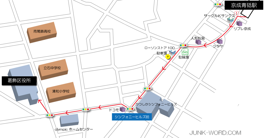 京成青砥駅出口から葛飾区役所までの地図