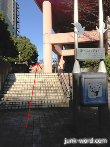 成田市役所へ向かう階段
