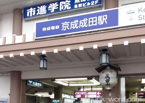 駅案内図ー駅構内図・改札口